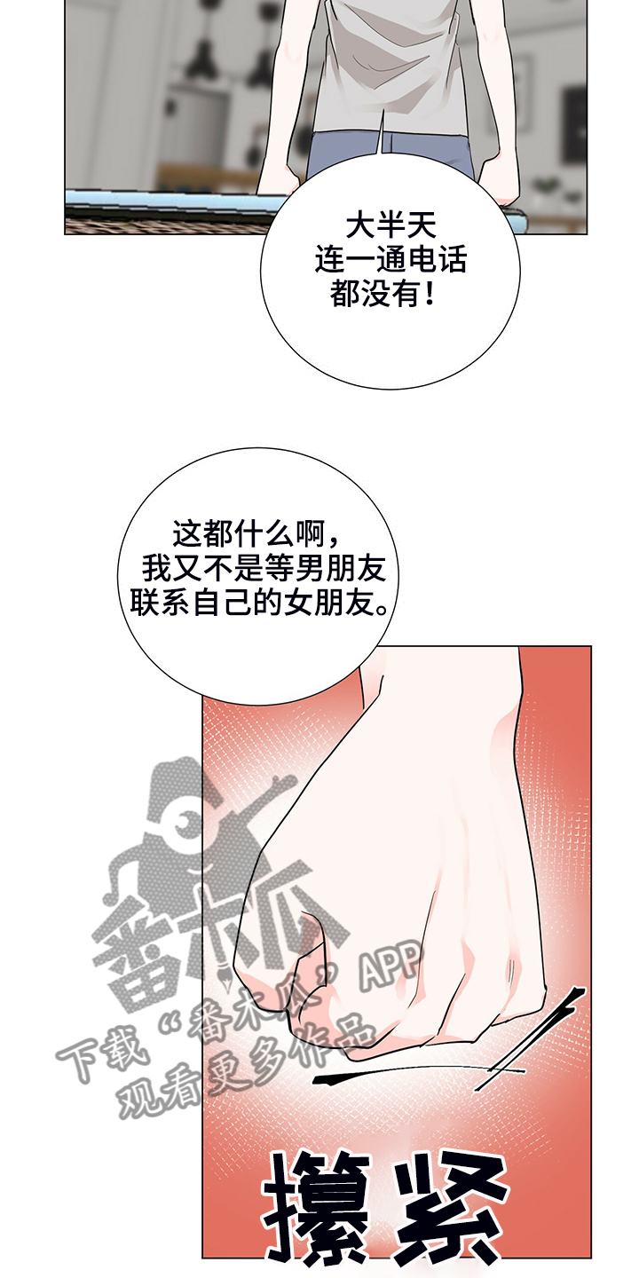 《过度寄居》漫画最新章节第47章：聚餐免费下拉式在线观看章节第【10】张图片