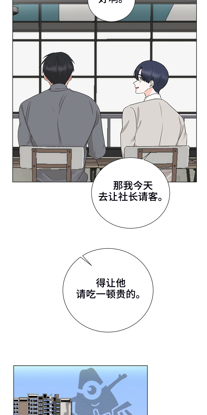 《过度寄居》漫画最新章节第47章：聚餐免费下拉式在线观看章节第【13】张图片