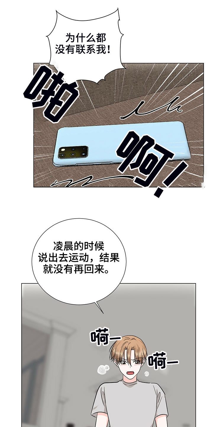 《过度寄居》漫画最新章节第47章：聚餐免费下拉式在线观看章节第【11】张图片