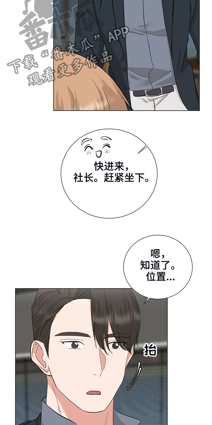 《过度寄居》漫画最新章节第48章：恶意的眼神免费下拉式在线观看章节第【4】张图片