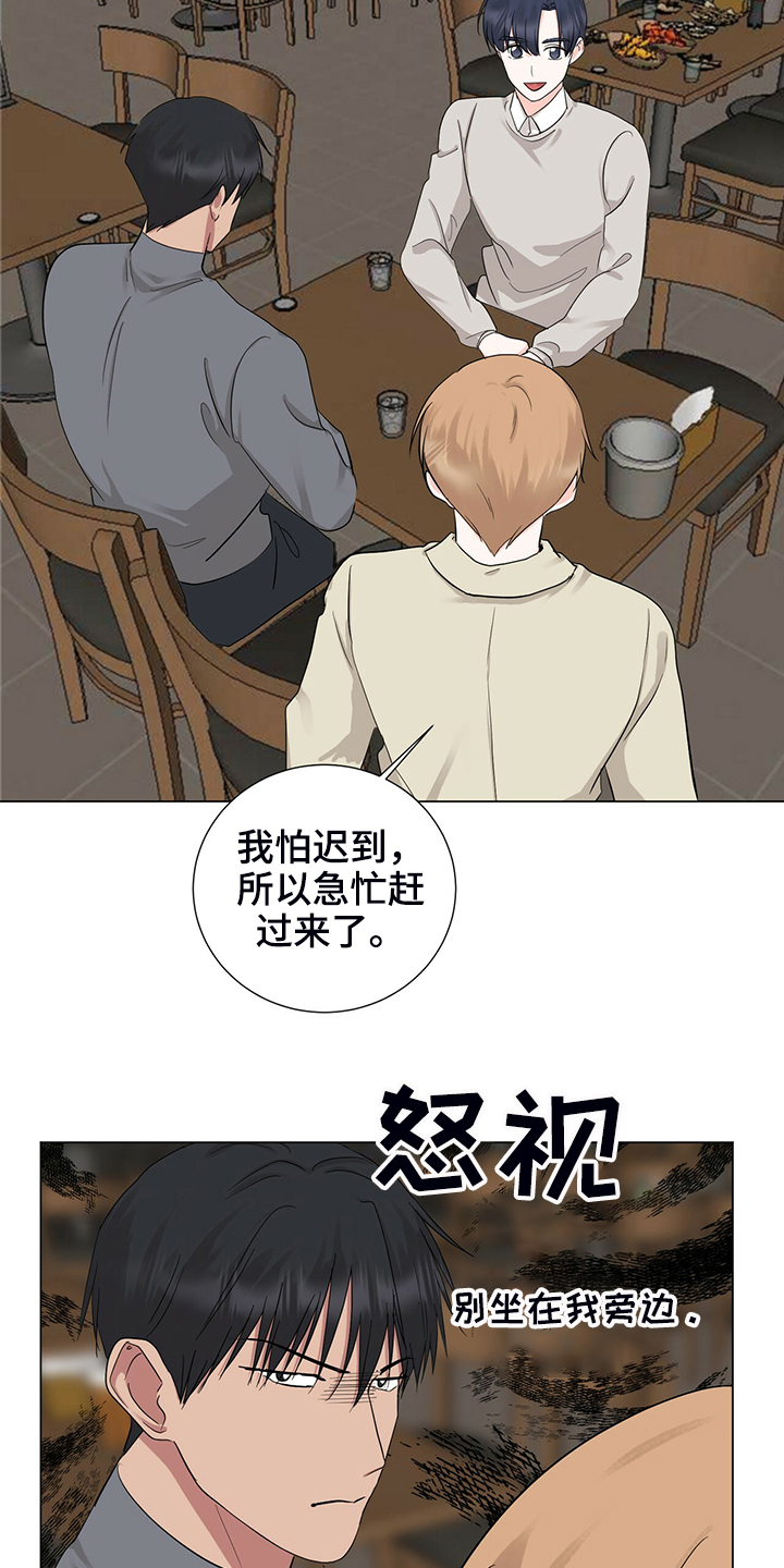 《过度寄居》漫画最新章节第48章：恶意的眼神免费下拉式在线观看章节第【10】张图片