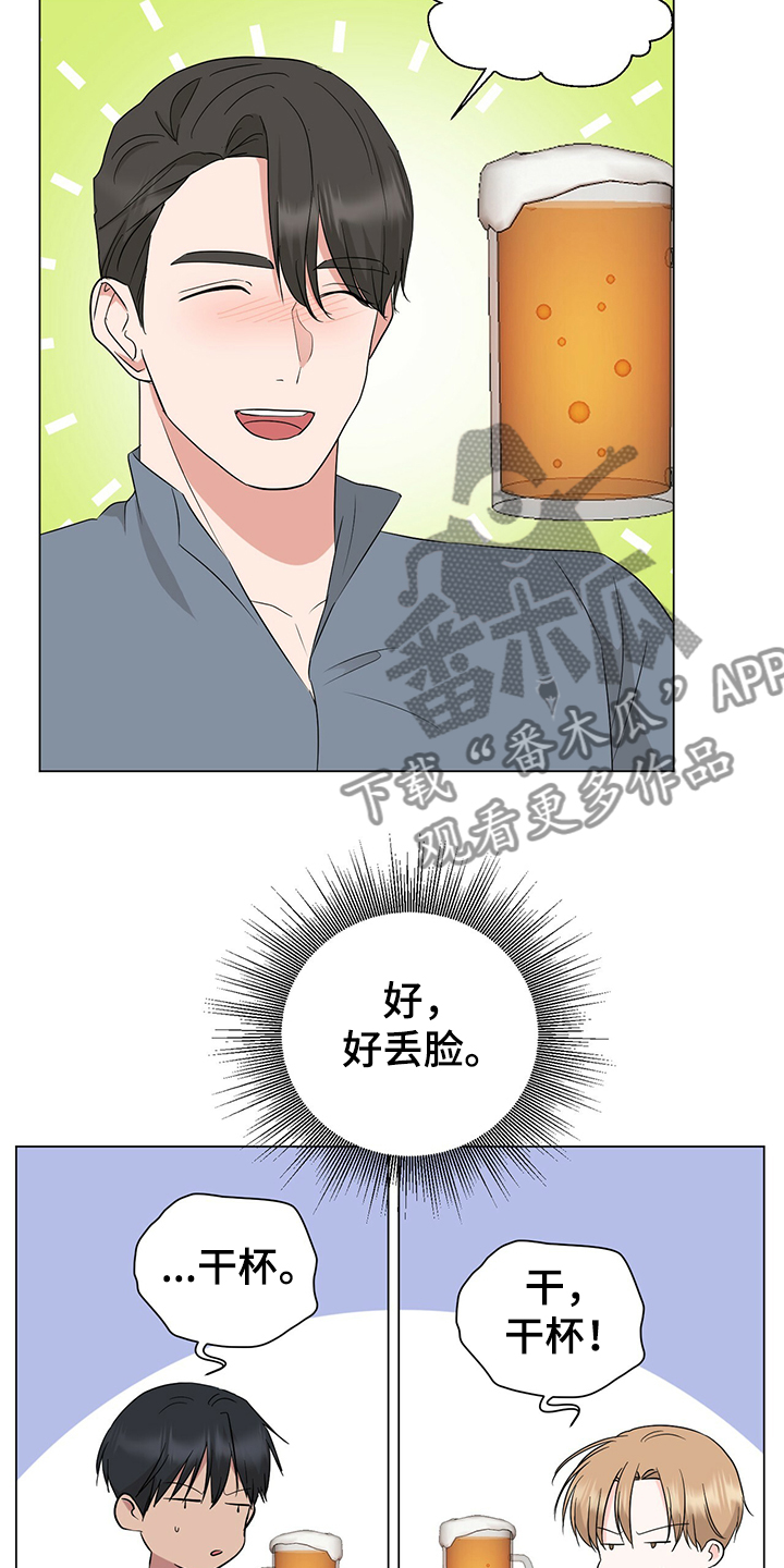 《过度寄居》漫画最新章节第49章：经理也生气免费下拉式在线观看章节第【23】张图片