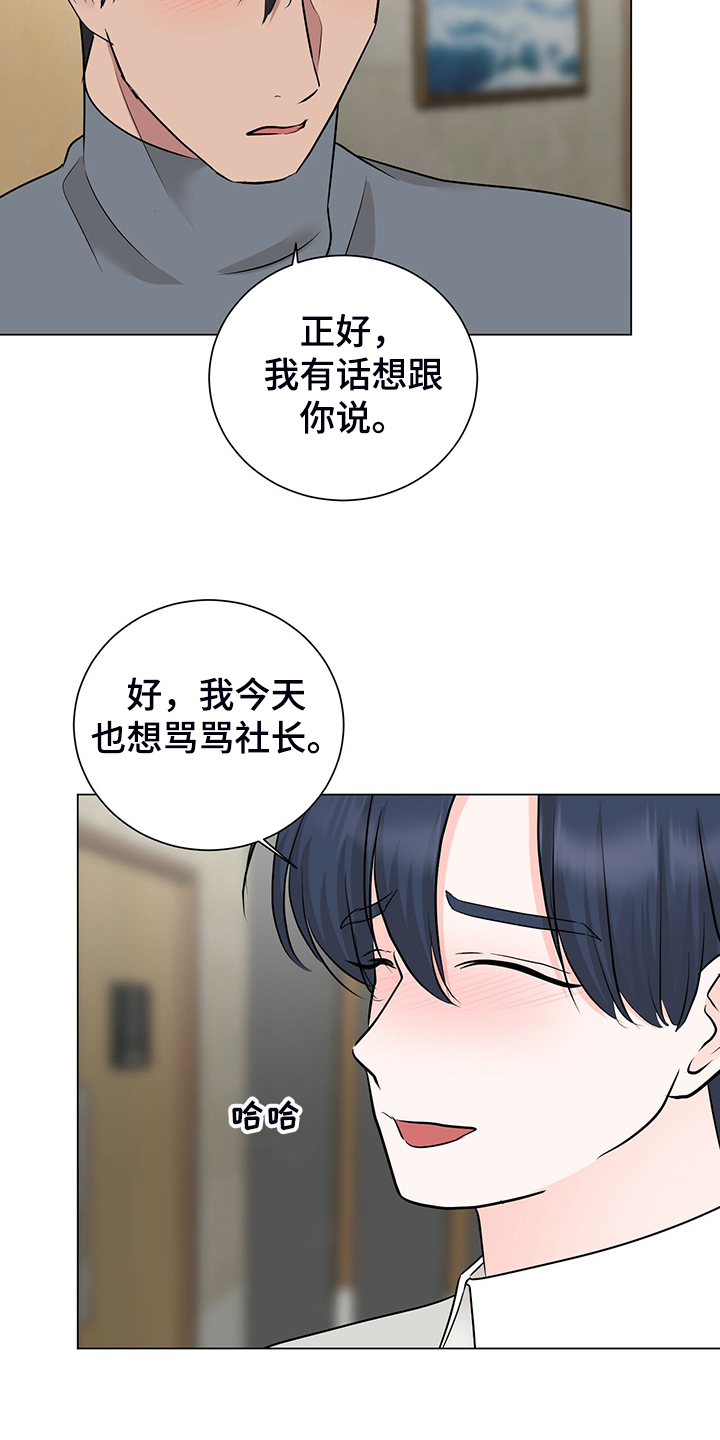 《过度寄居》漫画最新章节第50章：今天就到这吧免费下拉式在线观看章节第【16】张图片