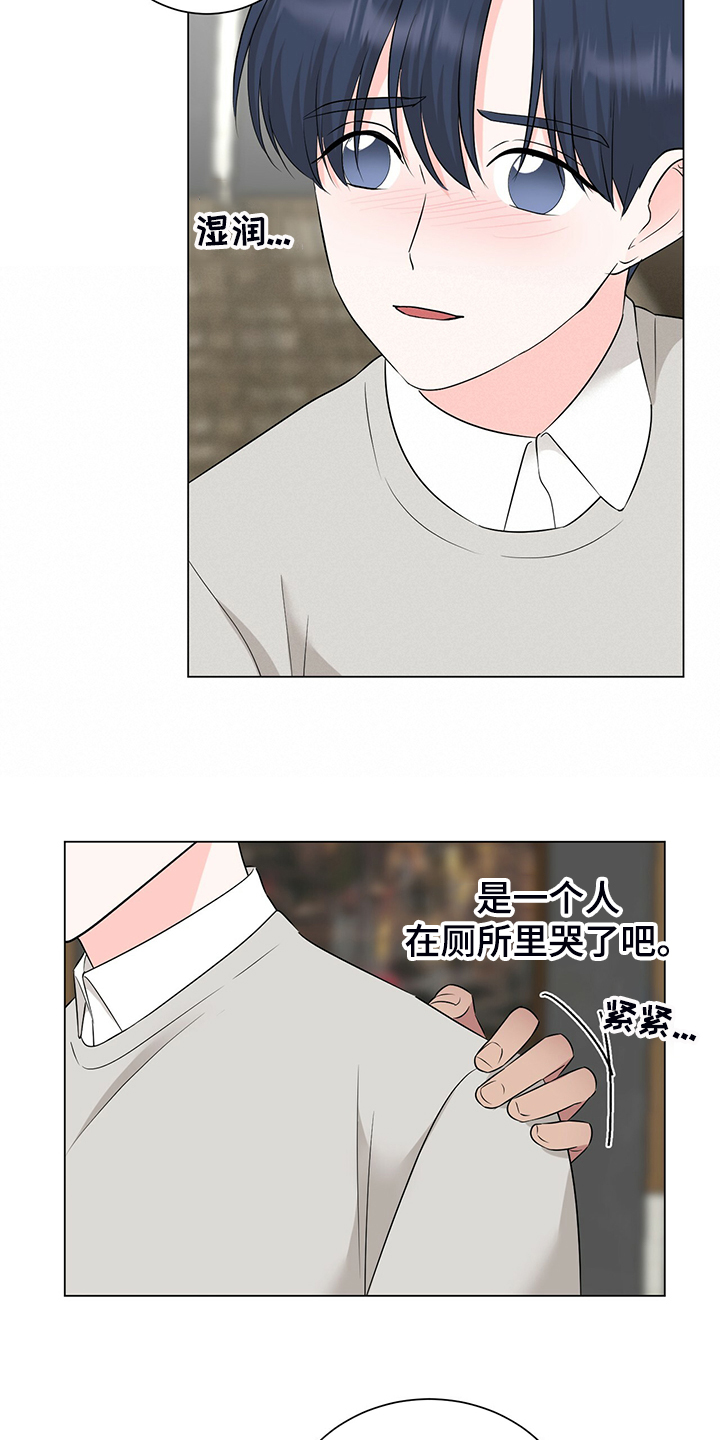 《过度寄居》漫画最新章节第50章：今天就到这吧免费下拉式在线观看章节第【18】张图片