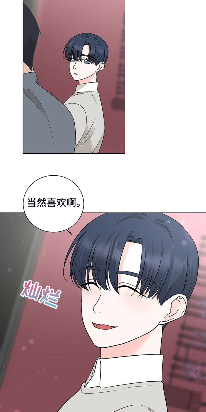 《过度寄居》漫画最新章节第51章：他是个好人免费下拉式在线观看章节第【4】张图片