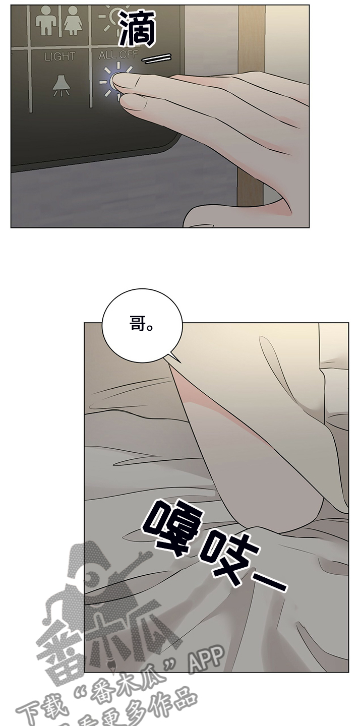 《过度寄居》漫画最新章节第51章：他是个好人免费下拉式在线观看章节第【20】张图片