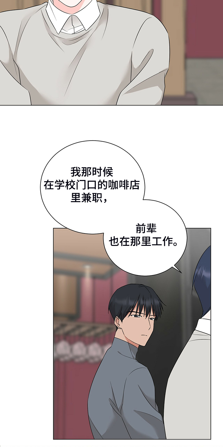 《过度寄居》漫画最新章节第51章：他是个好人免费下拉式在线观看章节第【15】张图片