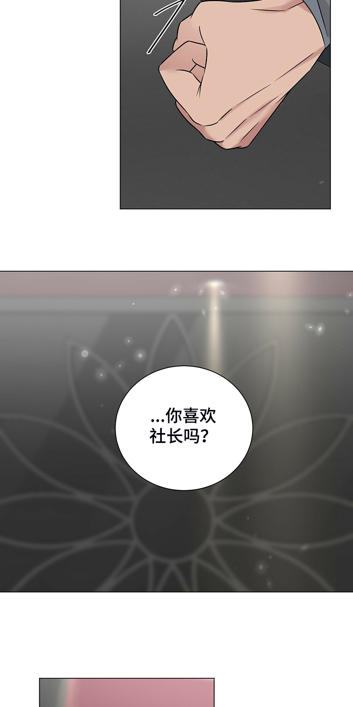 《过度寄居》漫画最新章节第51章：他是个好人免费下拉式在线观看章节第【5】张图片