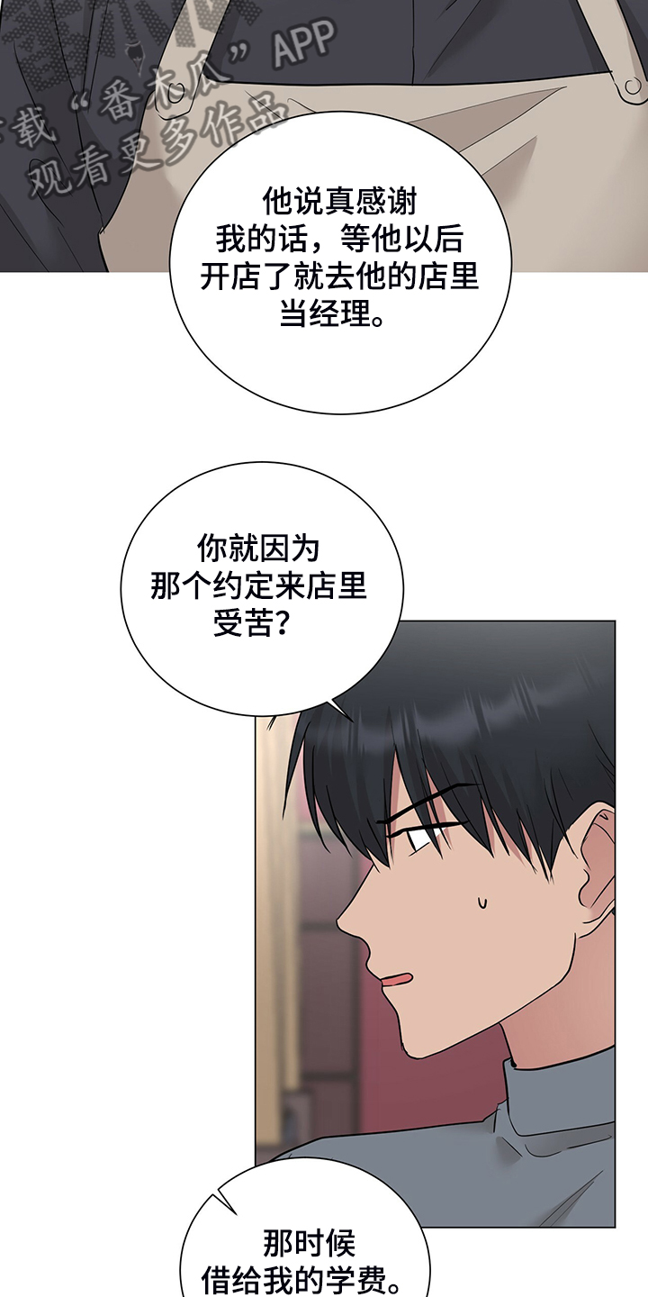 《过度寄居》漫画最新章节第51章：他是个好人免费下拉式在线观看章节第【9】张图片