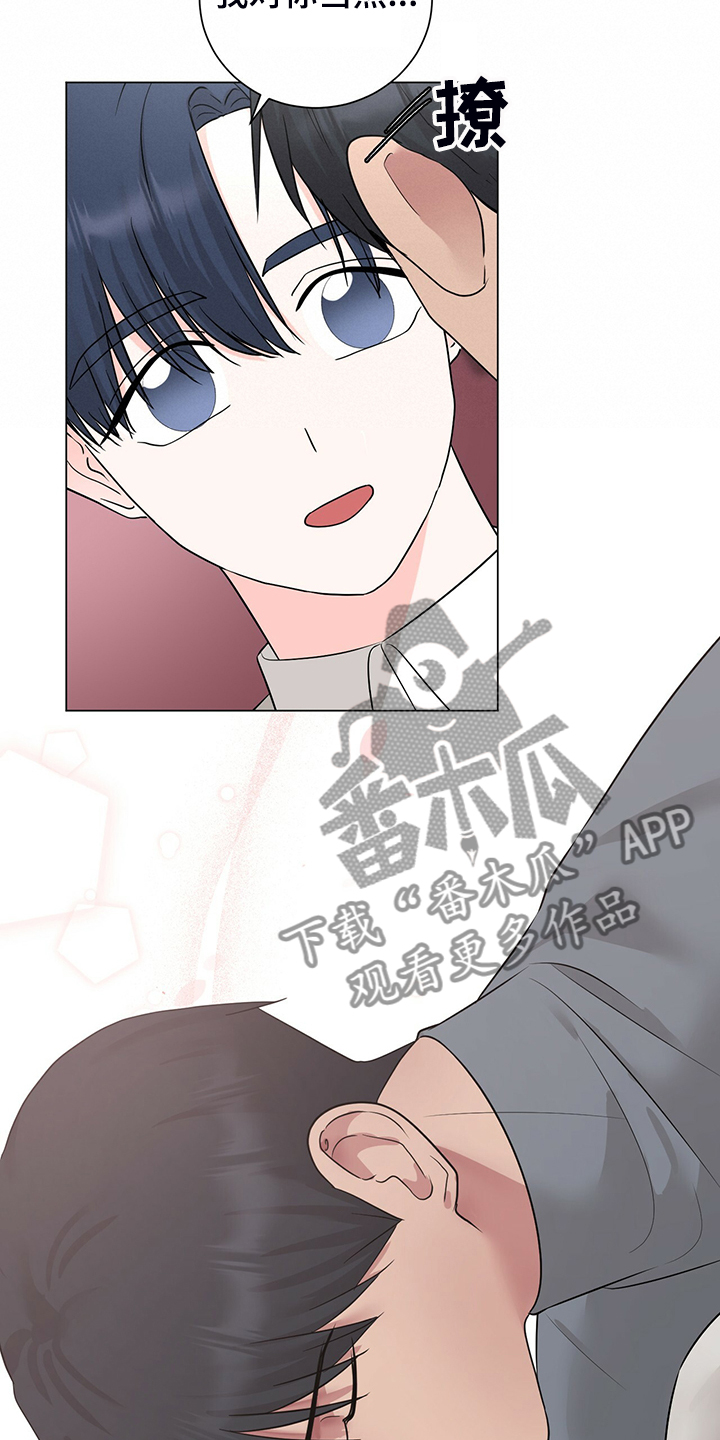 《过度寄居》漫画最新章节第52章：那我呢免费下拉式在线观看章节第【11】张图片