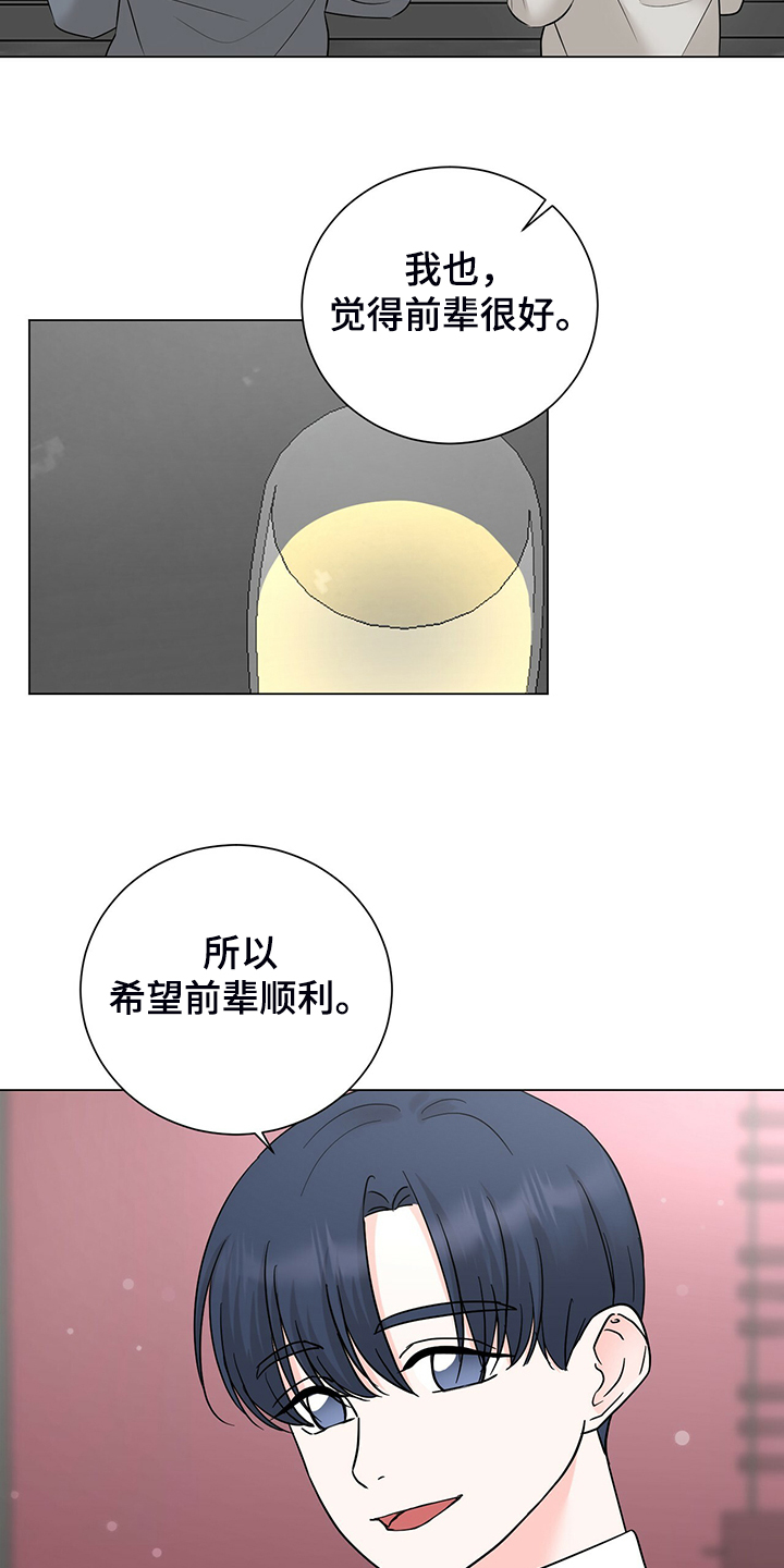 《过度寄居》漫画最新章节第52章：那我呢免费下拉式在线观看章节第【15】张图片