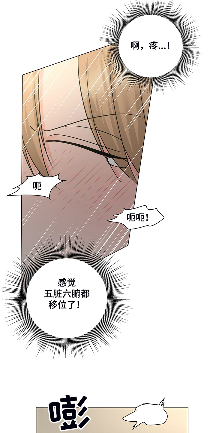 《过度寄居》漫画最新章节第53章：好像真的喜欢免费下拉式在线观看章节第【18】张图片