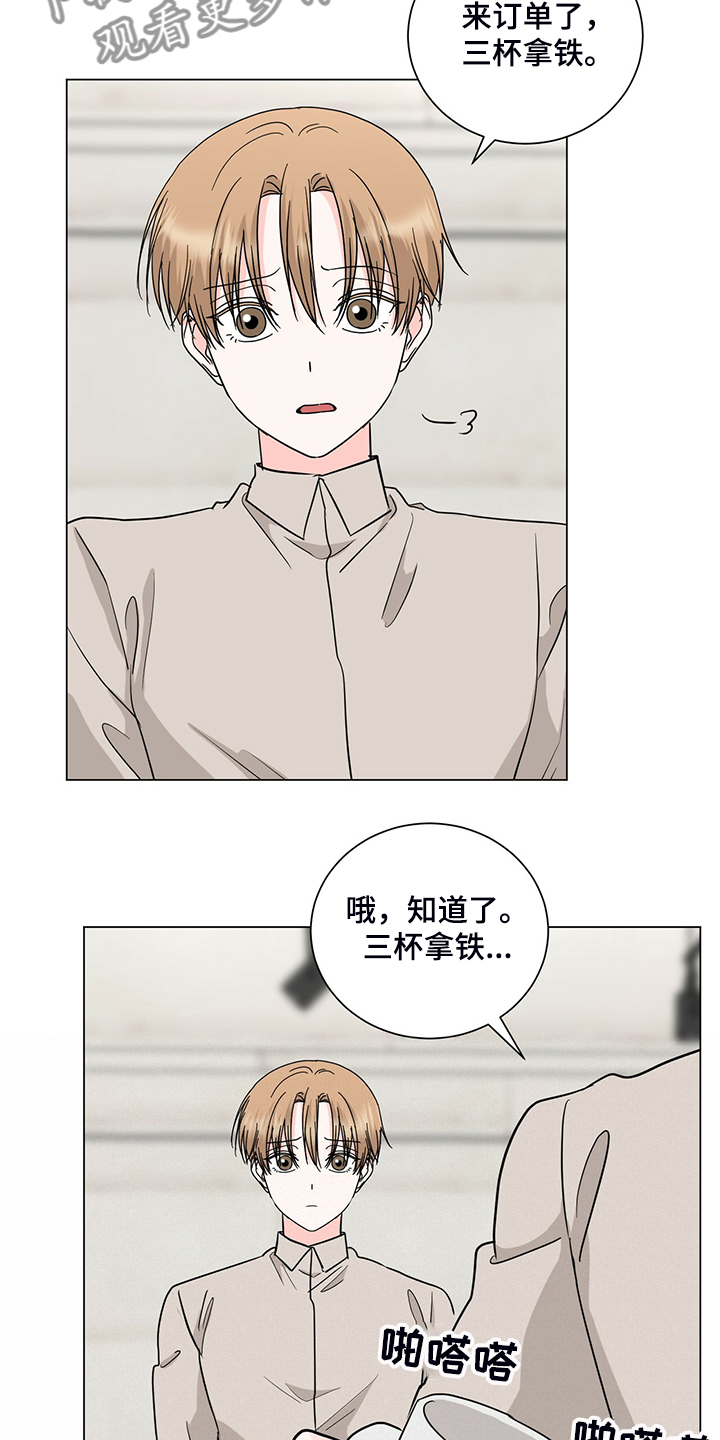 《过度寄居》漫画最新章节第54章：不对劲的经理免费下拉式在线观看章节第【21】张图片