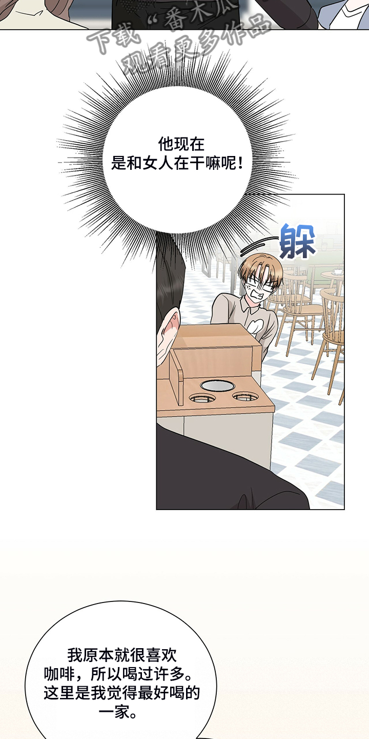 《过度寄居》漫画最新章节第54章：不对劲的经理免费下拉式在线观看章节第【7】张图片