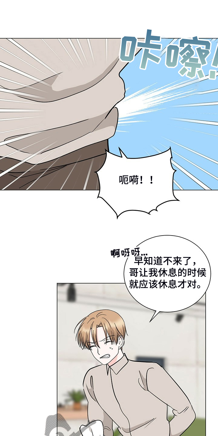 《过度寄居》漫画最新章节第55章：下班前和好免费下拉式在线观看章节第【22】张图片