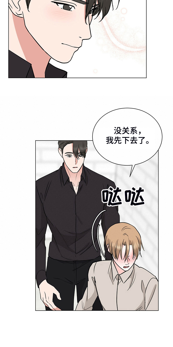 《过度寄居》漫画最新章节第55章：下班前和好免费下拉式在线观看章节第【10】张图片