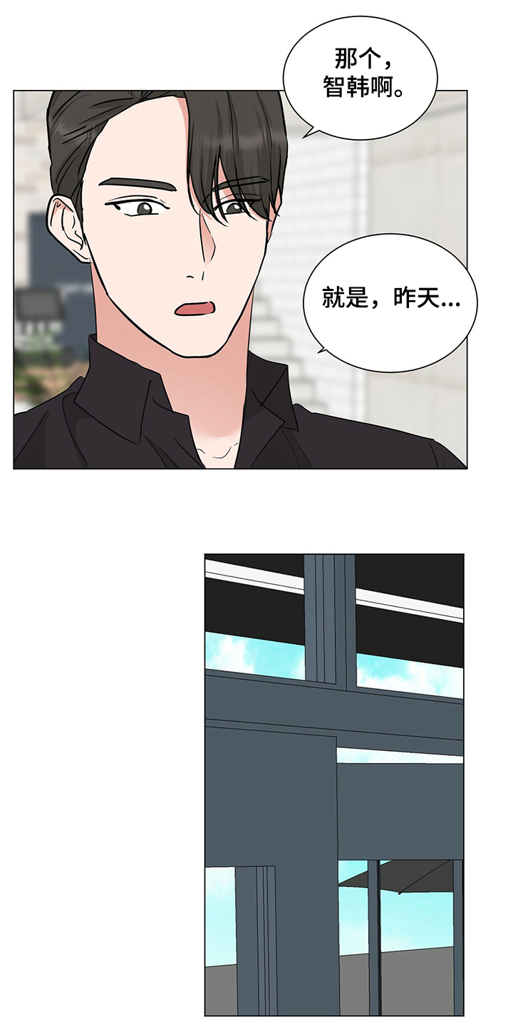 《过度寄居》漫画最新章节第56章：这是什么表情免费下拉式在线观看章节第【18】张图片