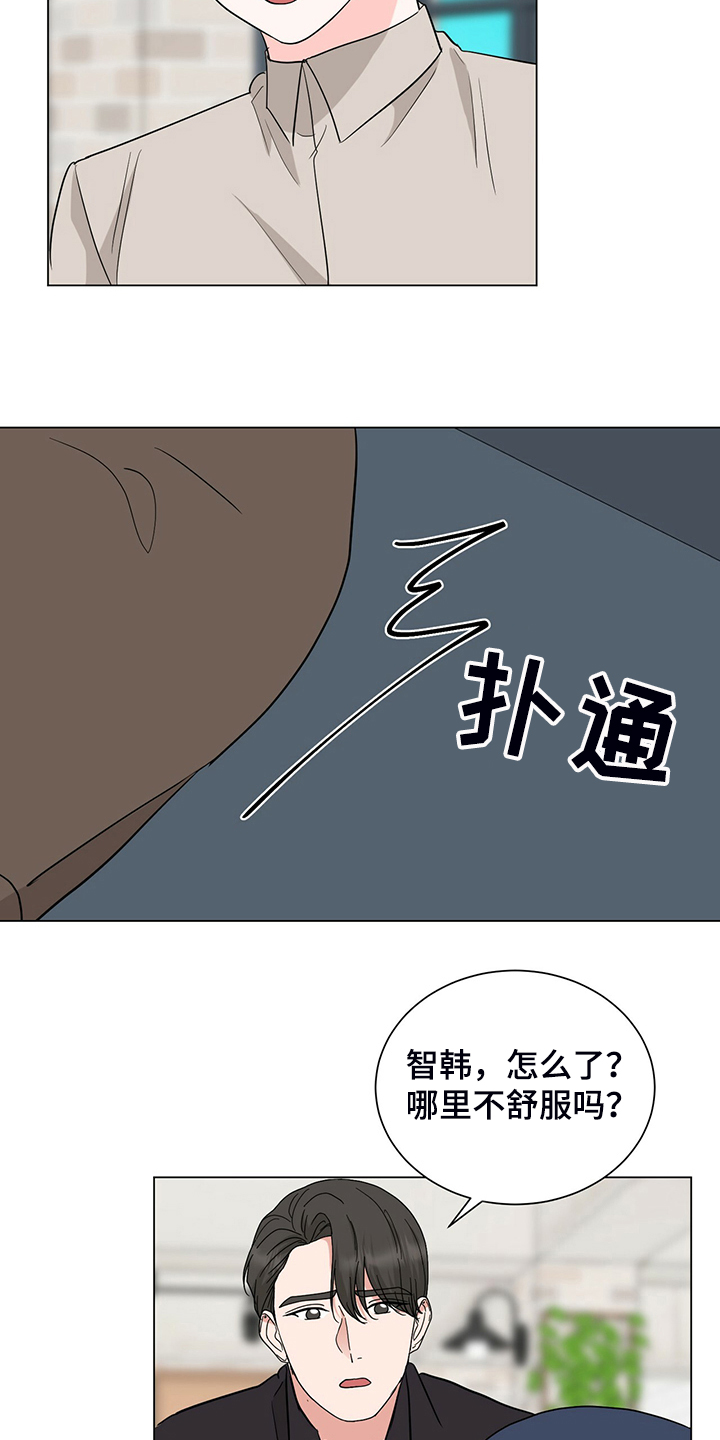 《过度寄居》漫画最新章节第56章：这是什么表情免费下拉式在线观看章节第【16】张图片