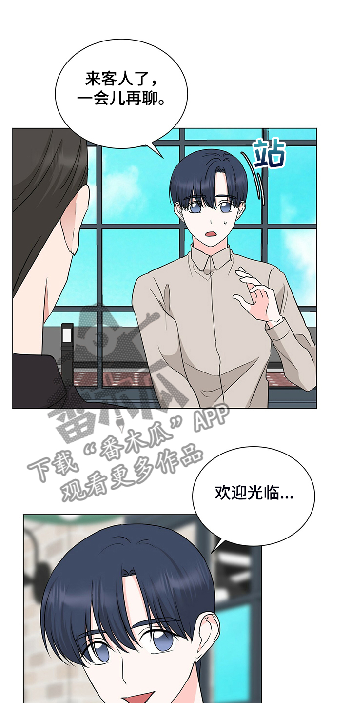 《过度寄居》漫画最新章节第56章：这是什么表情免费下拉式在线观看章节第【17】张图片