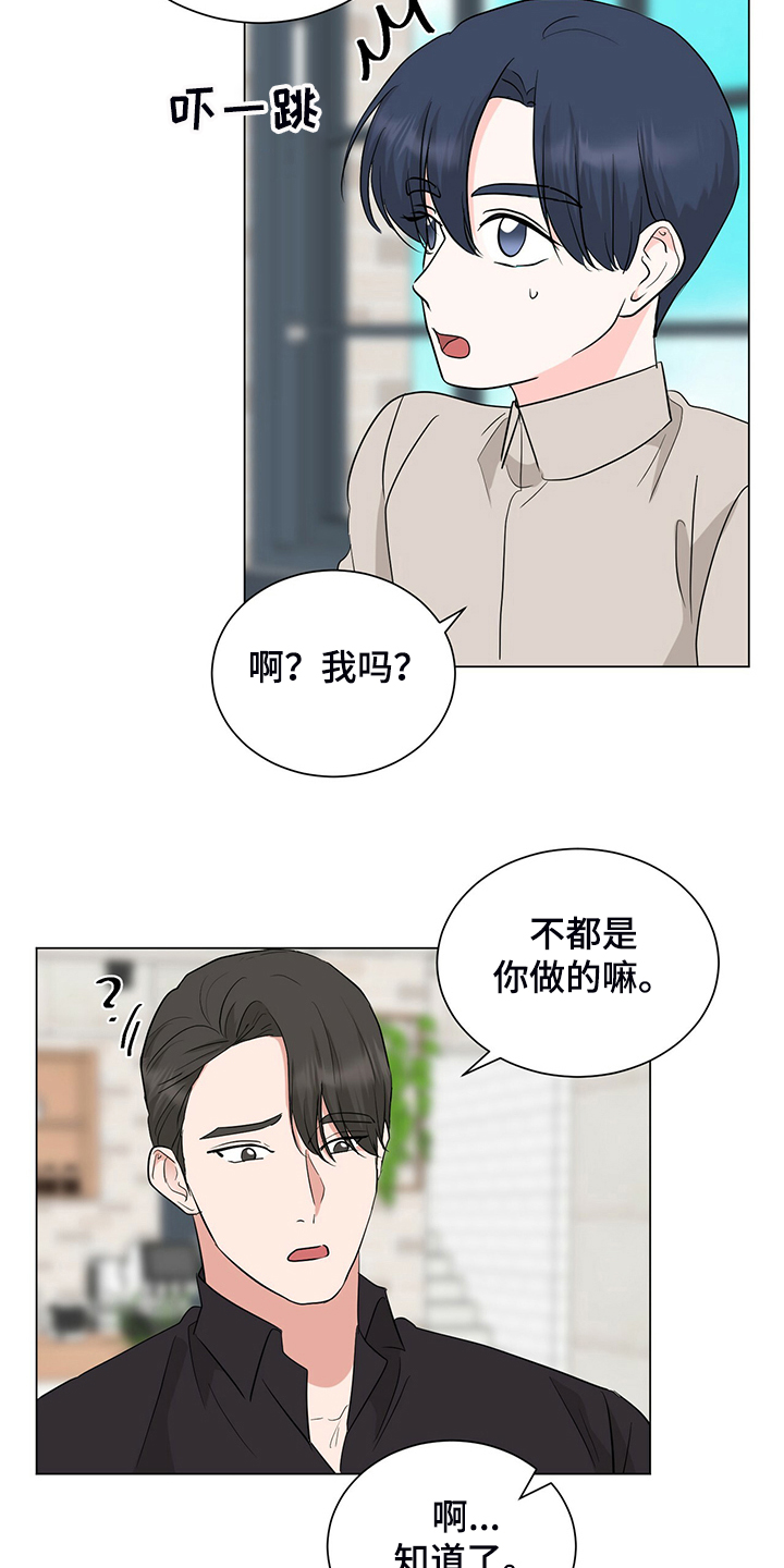 《过度寄居》漫画最新章节第56章：这是什么表情免费下拉式在线观看章节第【10】张图片