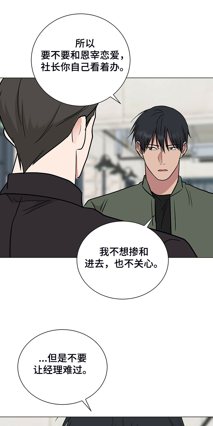 《过度寄居》漫画最新章节第56章：这是什么表情免费下拉式在线观看章节第【6】张图片