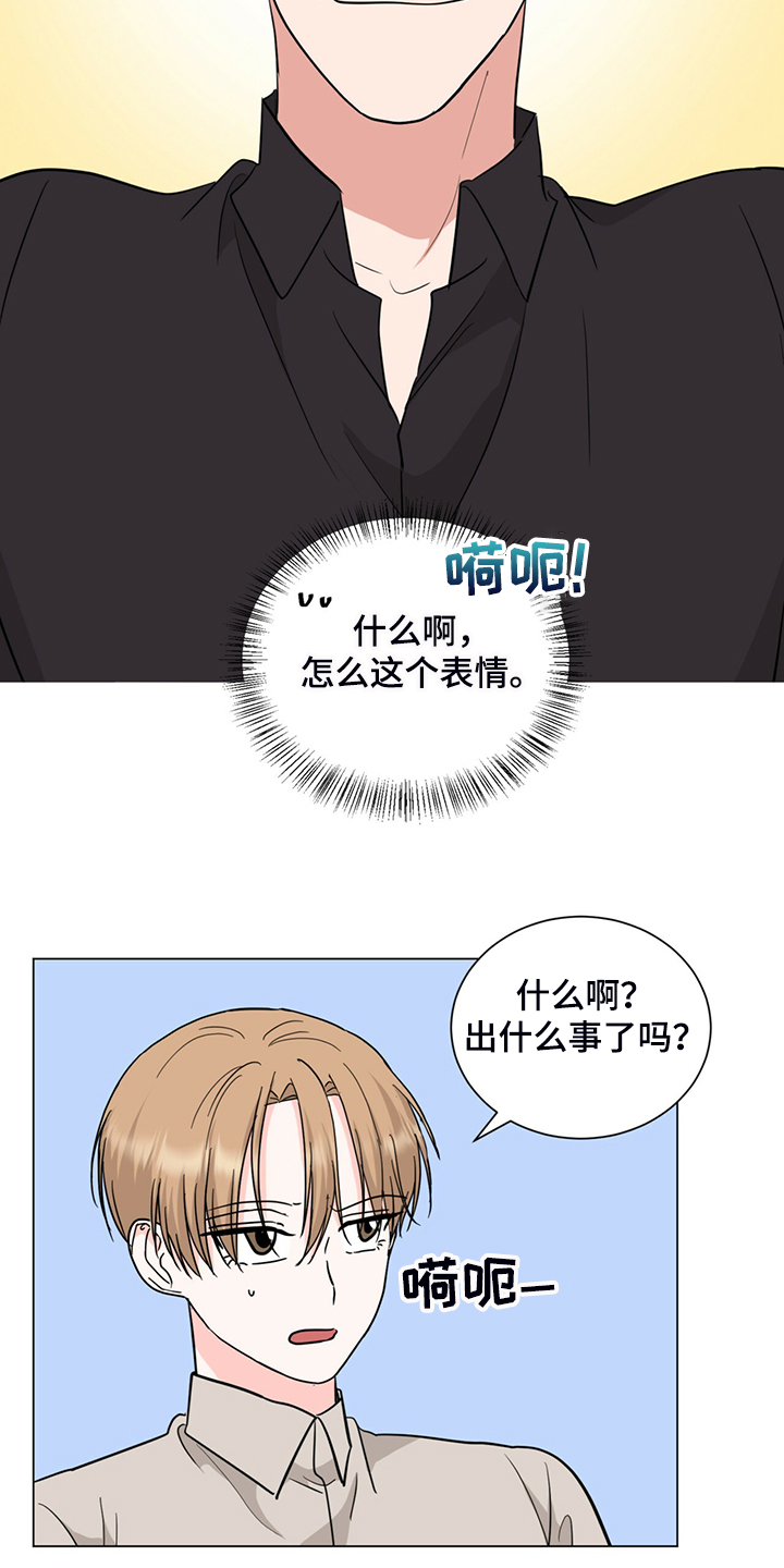 《过度寄居》漫画最新章节第57章：口是心非免费下拉式在线观看章节第【21】张图片