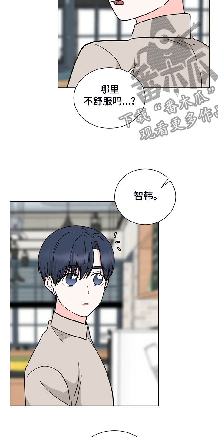 《过度寄居》漫画最新章节第57章：口是心非免费下拉式在线观看章节第【19】张图片