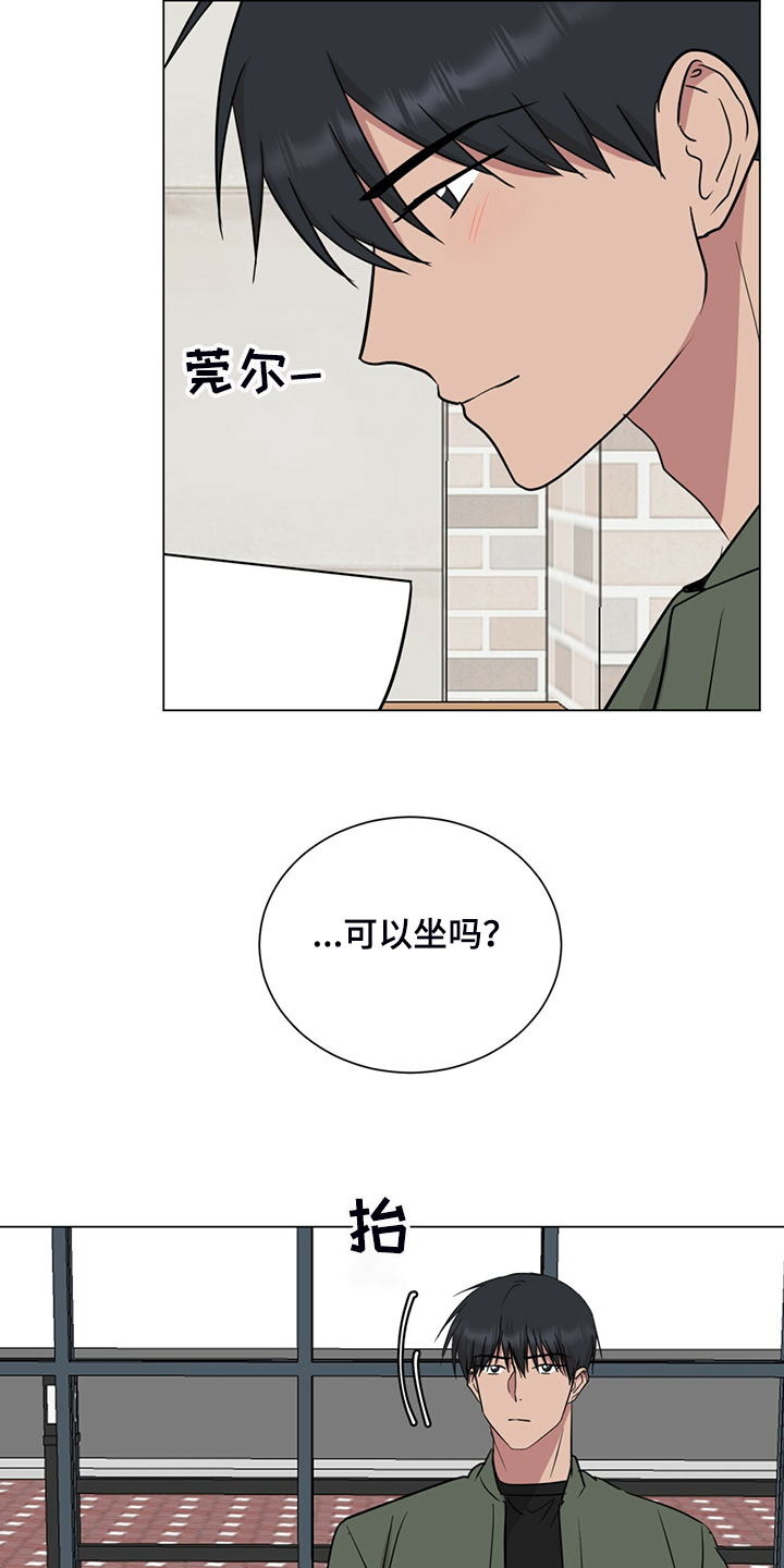 《过度寄居》漫画最新章节第57章：口是心非免费下拉式在线观看章节第【10】张图片