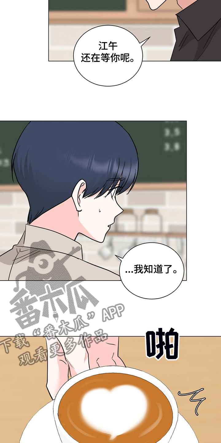 《过度寄居》漫画最新章节第57章：口是心非免费下拉式在线观看章节第【17】张图片