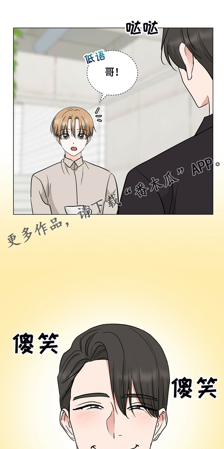 《过度寄居》漫画最新章节第57章：口是心非免费下拉式在线观看章节第【22】张图片