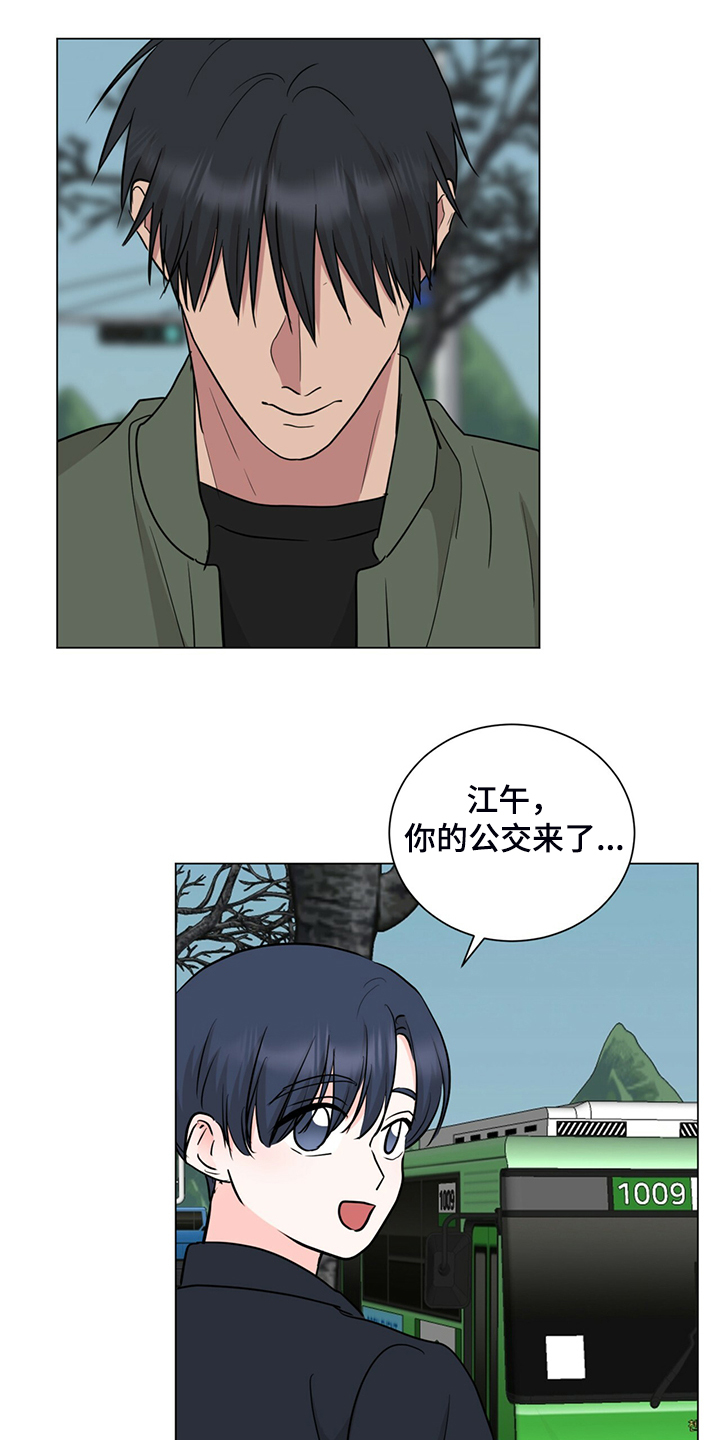 《过度寄居》漫画最新章节第58章：不管了免费下拉式在线观看章节第【16】张图片