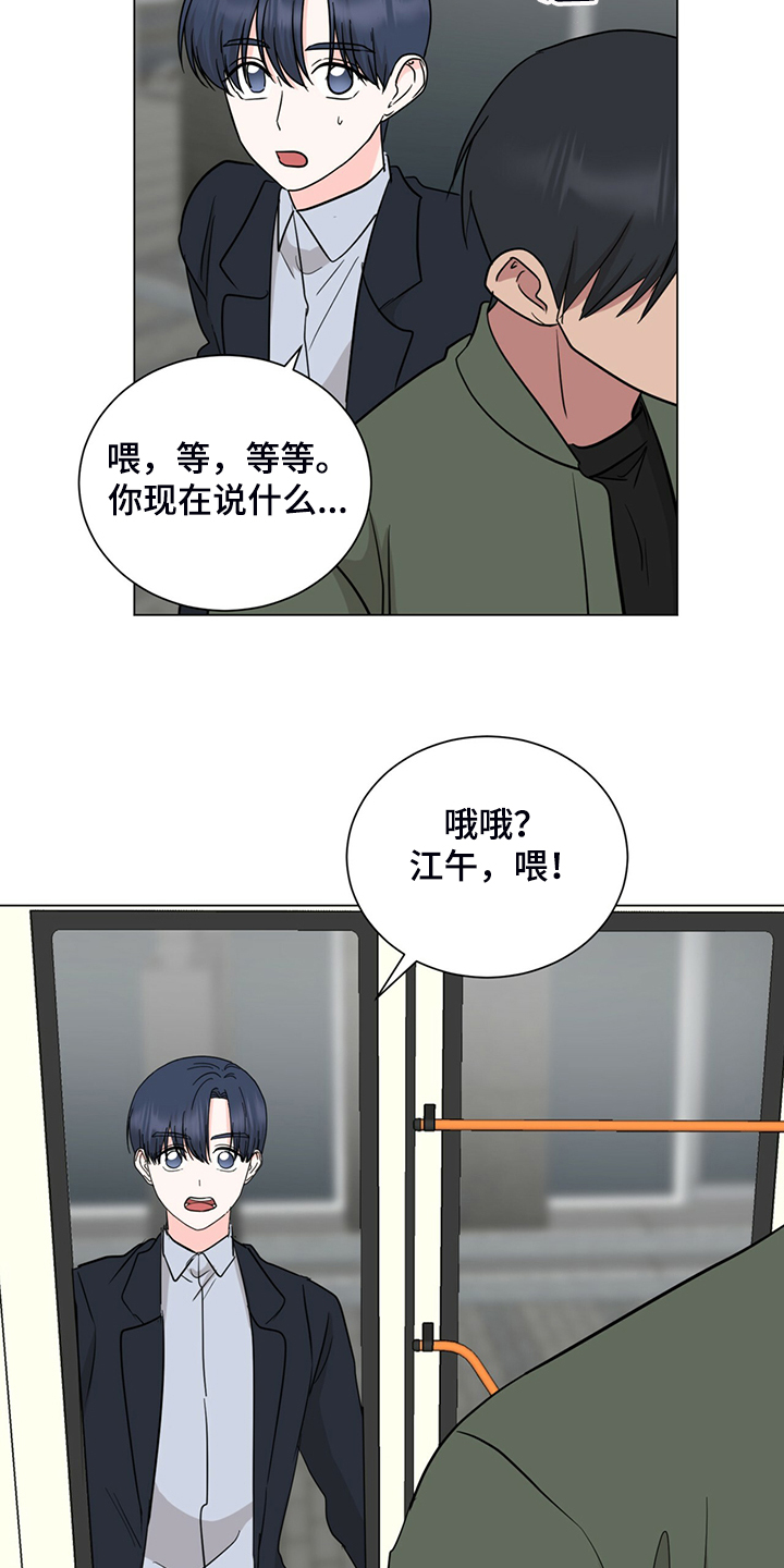 《过度寄居》漫画最新章节第58章：不管了免费下拉式在线观看章节第【11】张图片