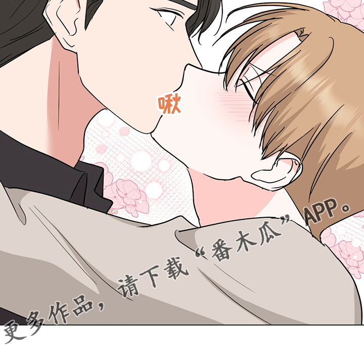 《过度寄居》漫画最新章节第58章：不管了免费下拉式在线观看章节第【1】张图片