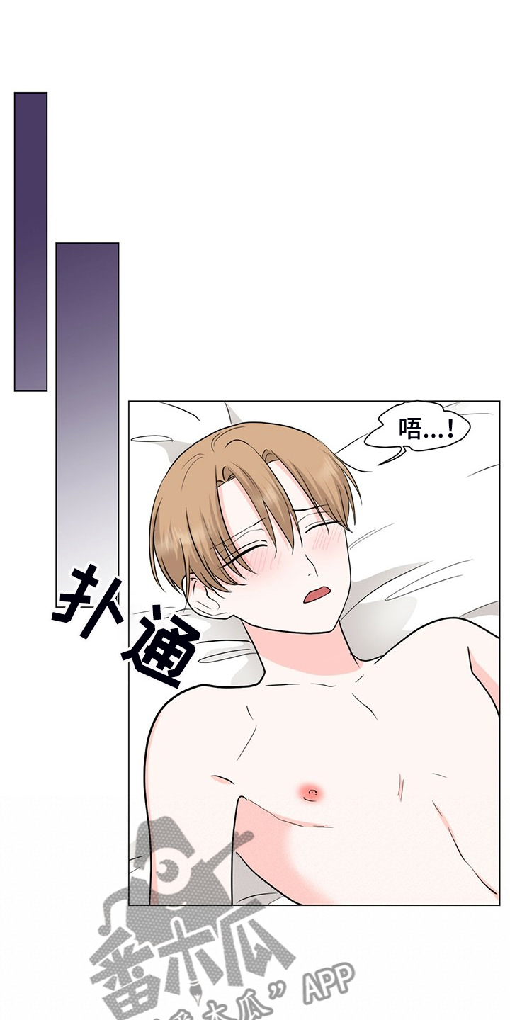 《过度寄居》漫画最新章节第59章：早点关门免费下拉式在线观看章节第【16】张图片