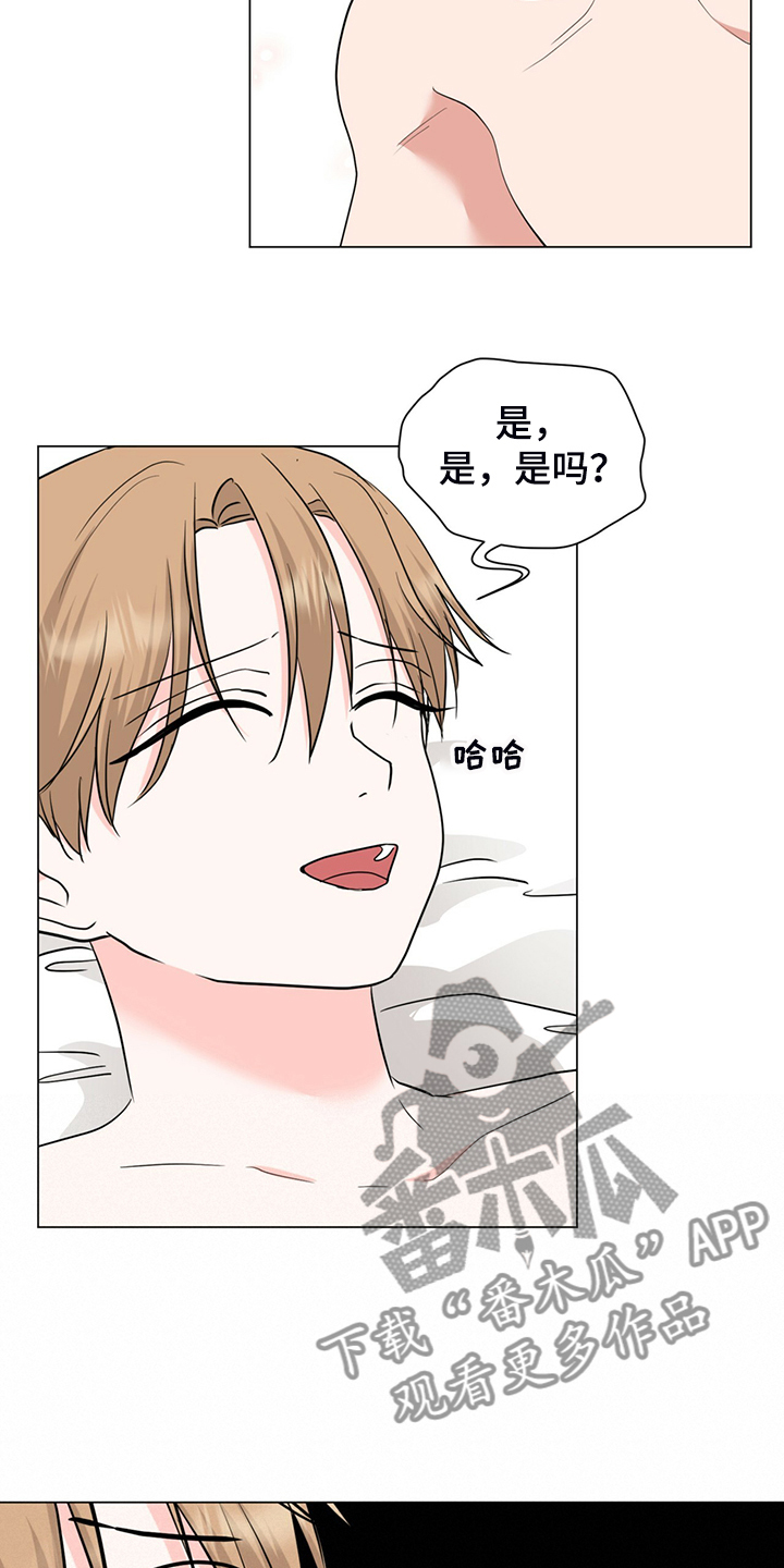 《过度寄居》漫画最新章节第59章：早点关门免费下拉式在线观看章节第【9】张图片