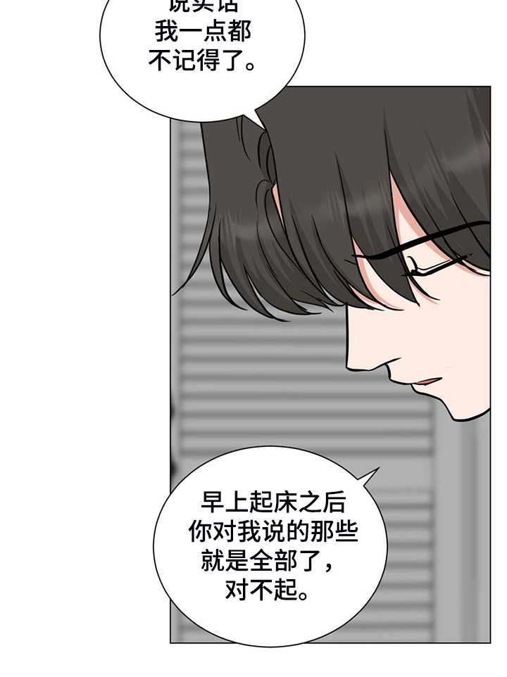 《过度寄居》漫画最新章节第59章：早点关门免费下拉式在线观看章节第【11】张图片