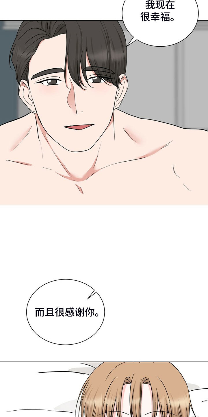 《过度寄居》漫画最新章节第59章：早点关门免费下拉式在线观看章节第【14】张图片