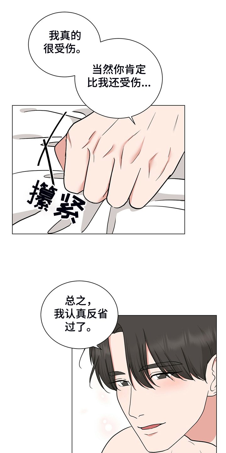 《过度寄居》漫画最新章节第59章：早点关门免费下拉式在线观看章节第【10】张图片