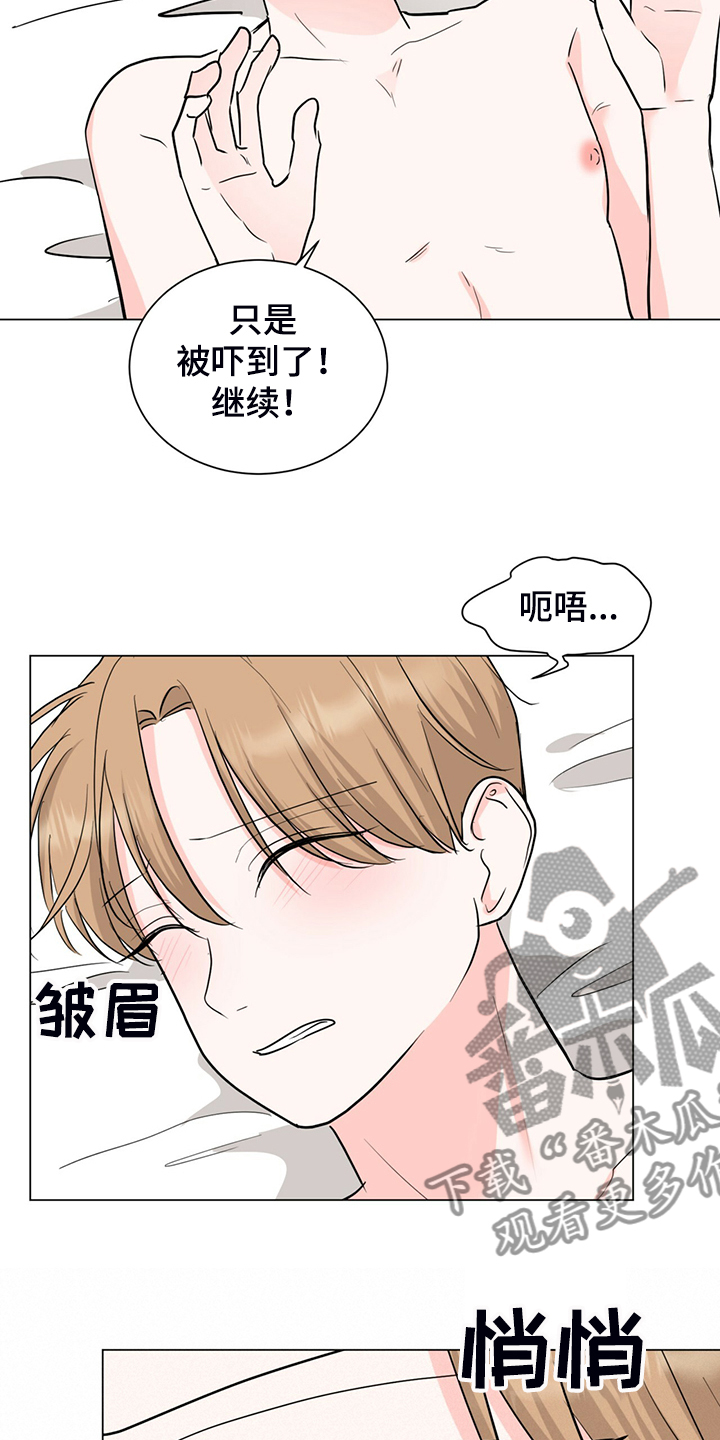 《过度寄居》漫画最新章节第59章：早点关门免费下拉式在线观看章节第【3】张图片