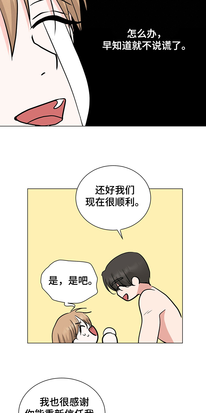 《过度寄居》漫画最新章节第59章：早点关门免费下拉式在线观看章节第【8】张图片