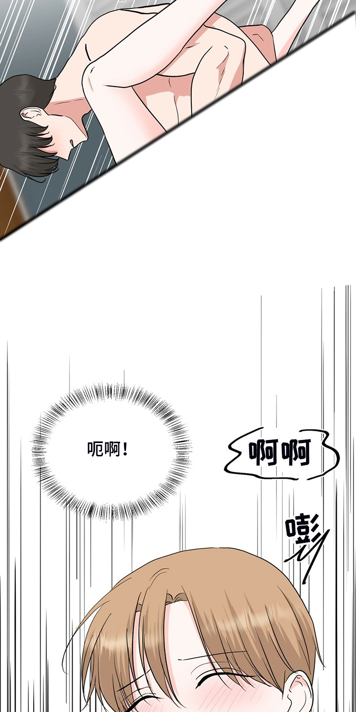 《过度寄居》漫画最新章节第60章：你一直在骗我免费下拉式在线观看章节第【16】张图片