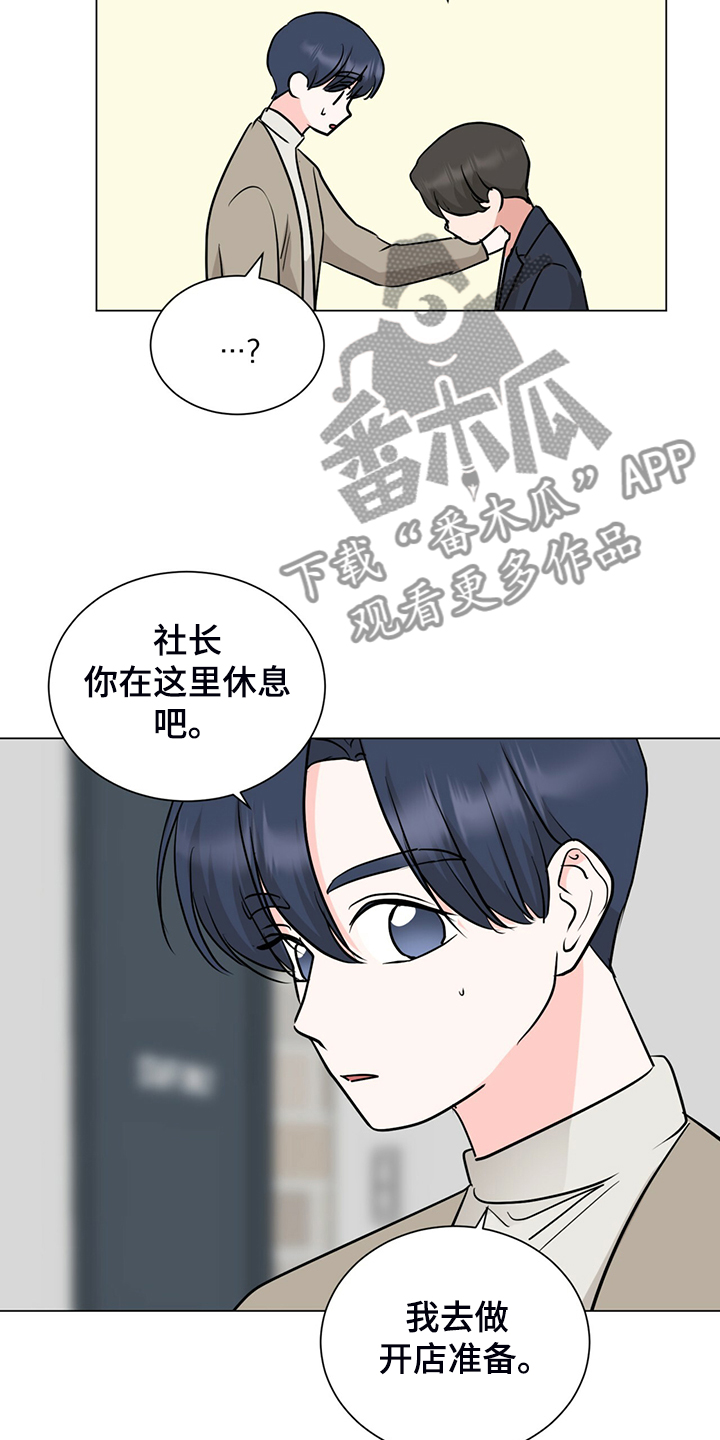 《过度寄居》漫画最新章节第61章：一夜未归免费下拉式在线观看章节第【3】张图片