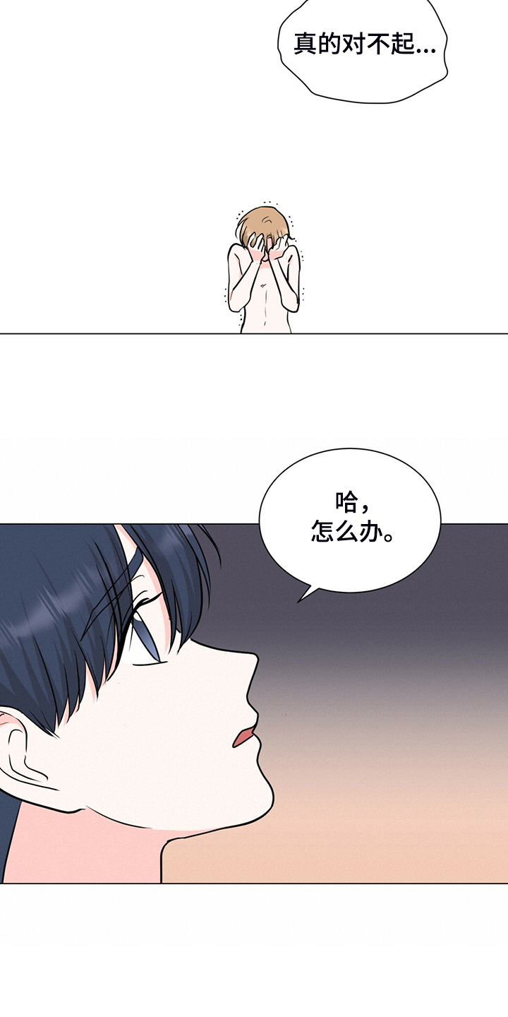 《过度寄居》漫画最新章节第61章：一夜未归免费下拉式在线观看章节第【10】张图片