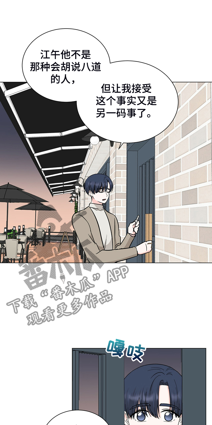 《过度寄居》漫画最新章节第61章：一夜未归免费下拉式在线观看章节第【9】张图片