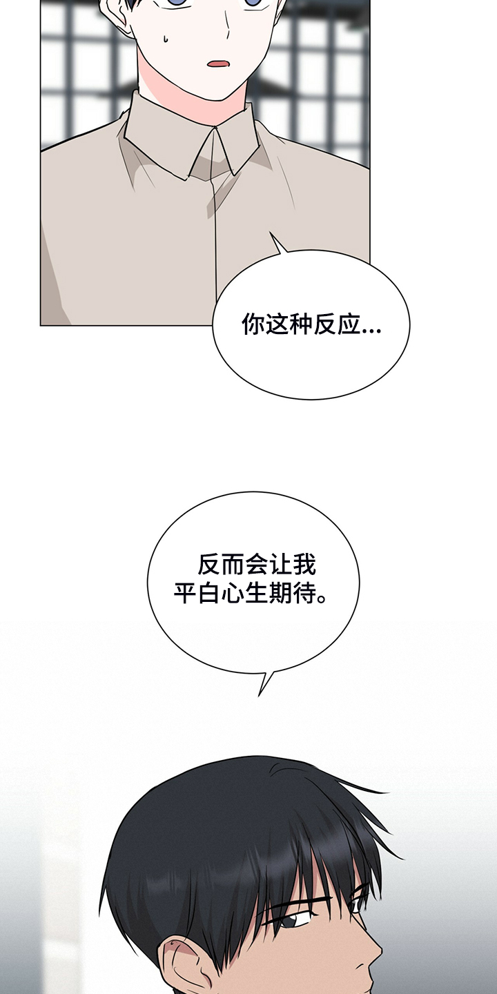 《过度寄居》漫画最新章节第62章：真的对不起免费下拉式在线观看章节第【7】张图片