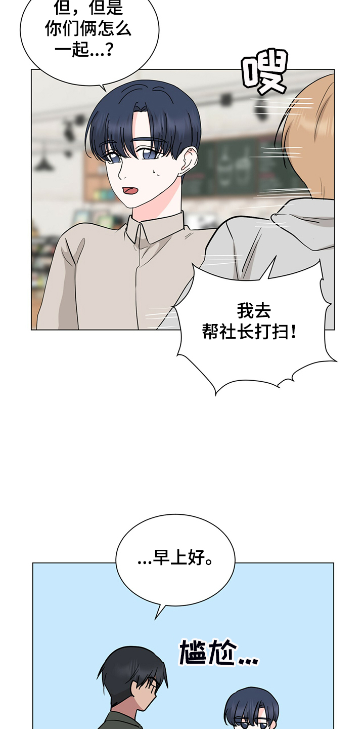 《过度寄居》漫画最新章节第62章：真的对不起免费下拉式在线观看章节第【12】张图片