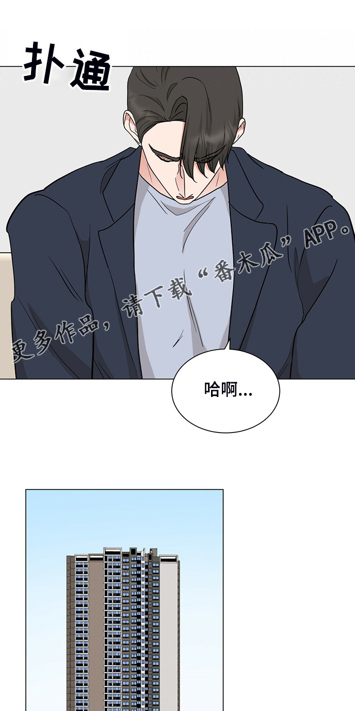 《过度寄居》漫画最新章节第62章：真的对不起免费下拉式在线观看章节第【21】张图片