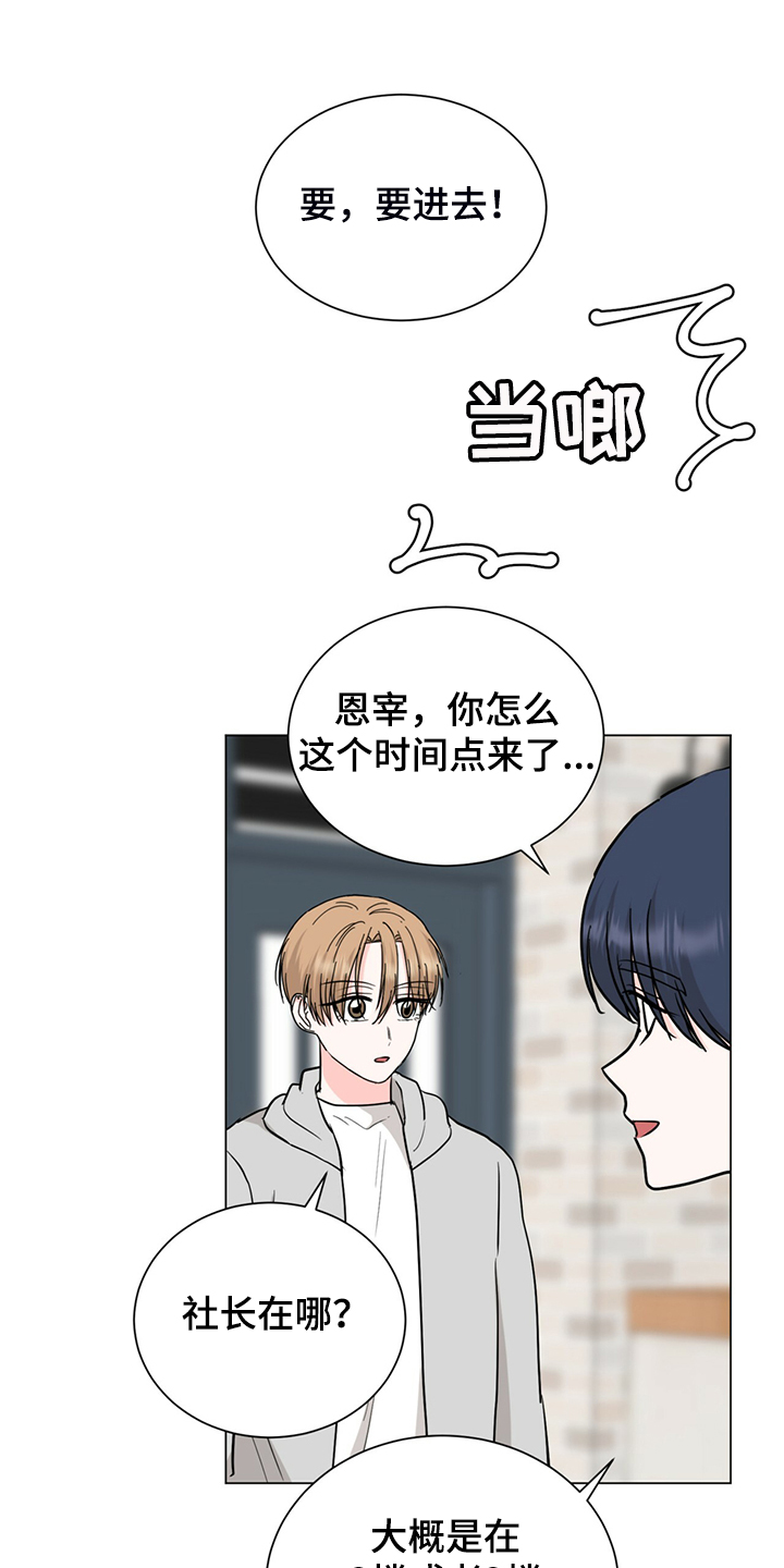 《过度寄居》漫画最新章节第62章：真的对不起免费下拉式在线观看章节第【14】张图片