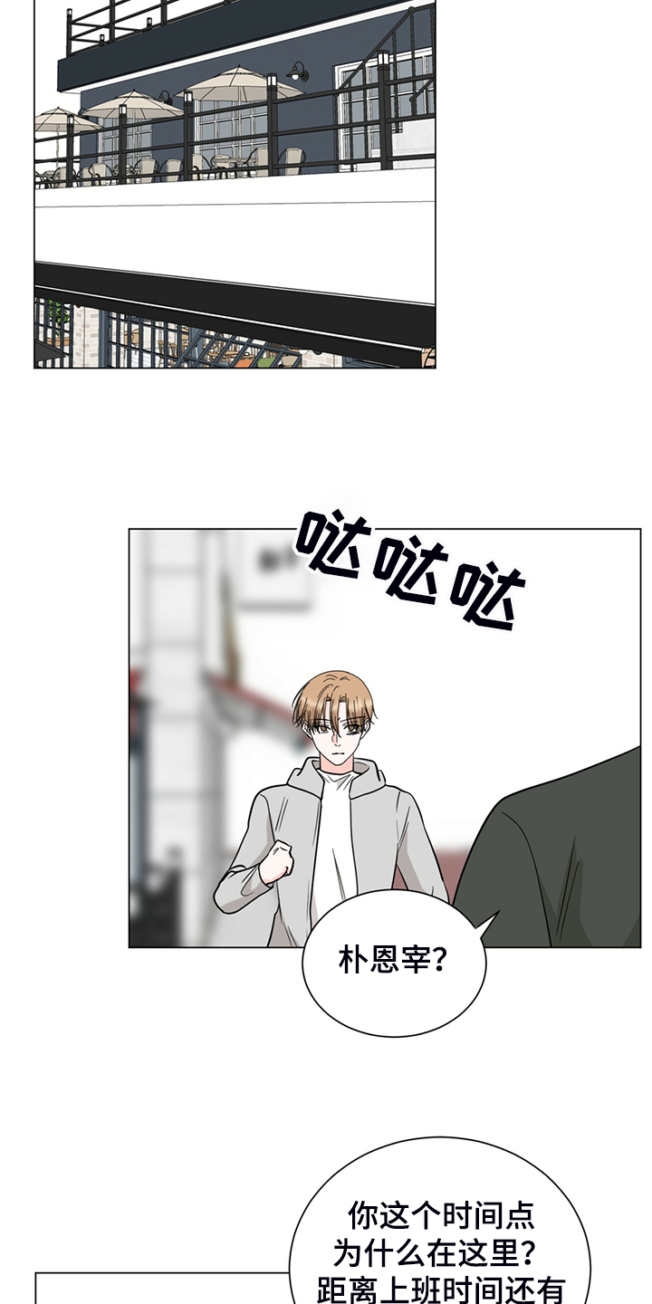 《过度寄居》漫画最新章节第62章：真的对不起免费下拉式在线观看章节第【17】张图片