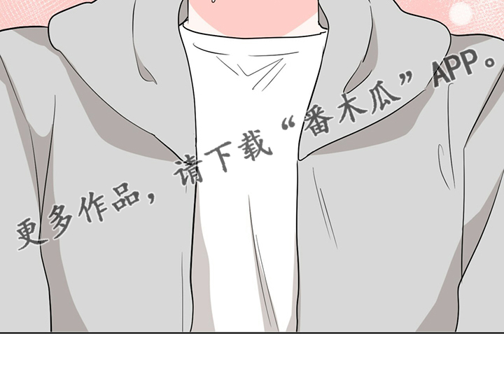 《过度寄居》漫画最新章节第62章：真的对不起免费下拉式在线观看章节第【1】张图片